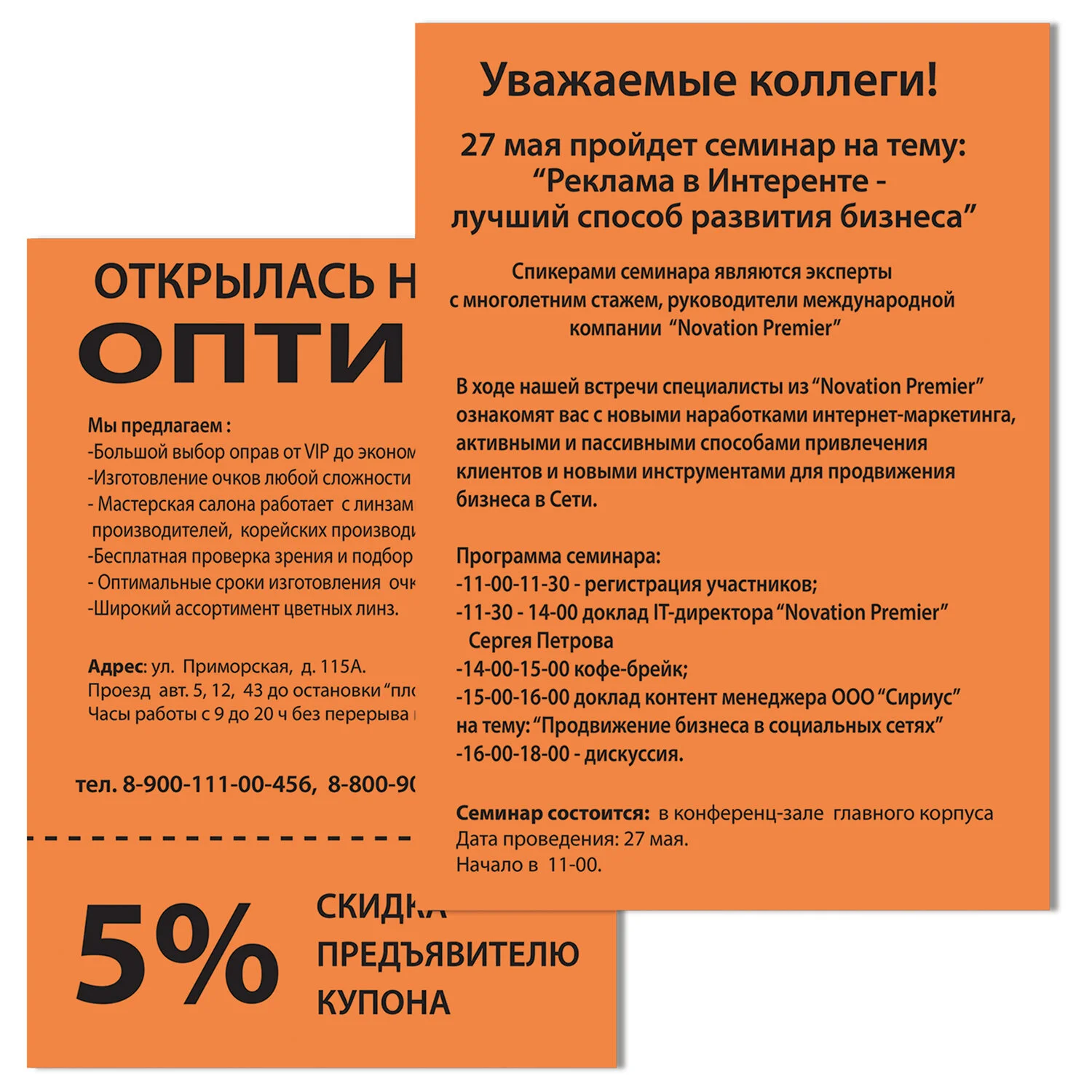 Бумага цветная BRAUBERG А4 80 г/м2 500 листов интенсив оранжевая для офисной техники